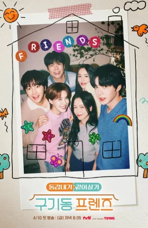 Дорама Друзья из Куги-дон онлайн