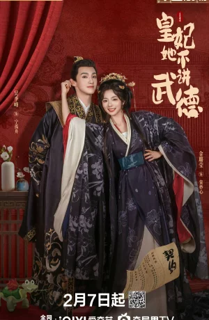 Дорама Авантюра принцессы онлайн