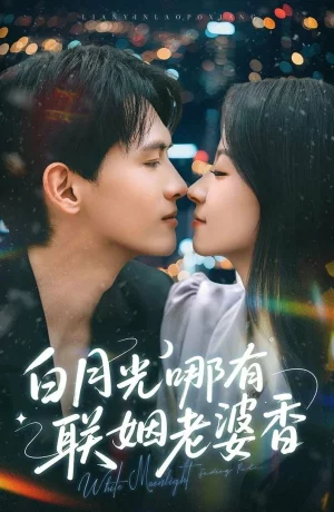 Дорама Одержимые желаниями онлайн